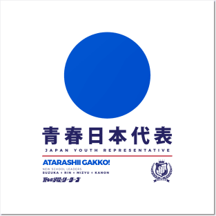 JAPAN Youth Representative - Atarashii Gakko Posters and Art